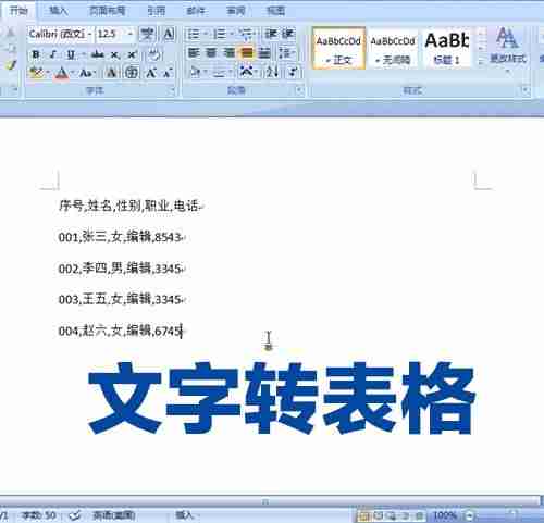 word文档怎么解锁编辑-word加密文件破解-第5张图片
