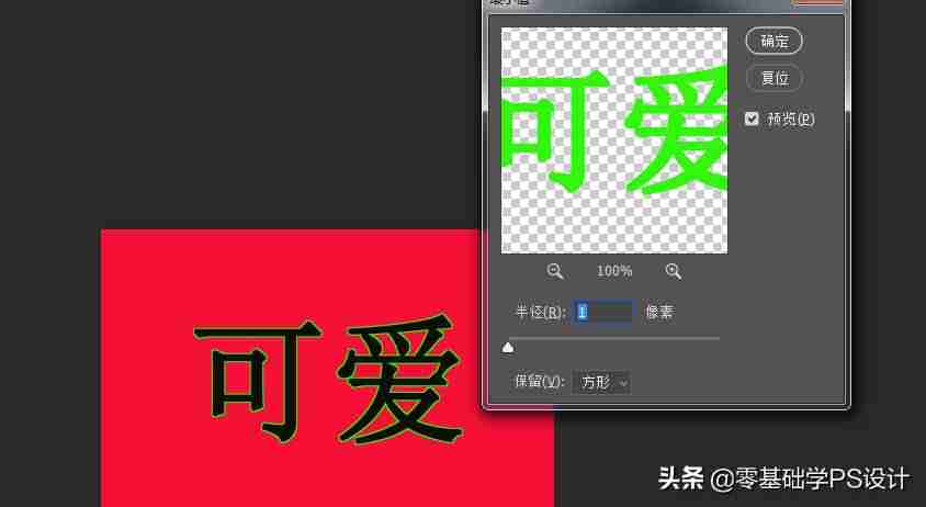 ps描边虚线怎么画-ps选择区域上色步骤-第10张图片 ps描边虚线怎么画-ps选择区域上色步骤-第10张图片