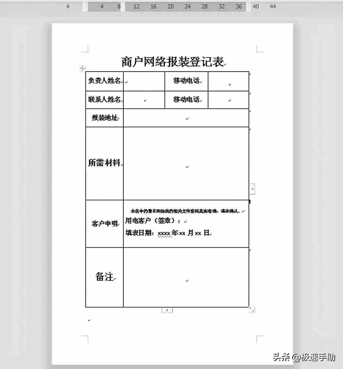 手机wps文档如何删除空白页-手机wps删除整页的操作方法-第2张图片