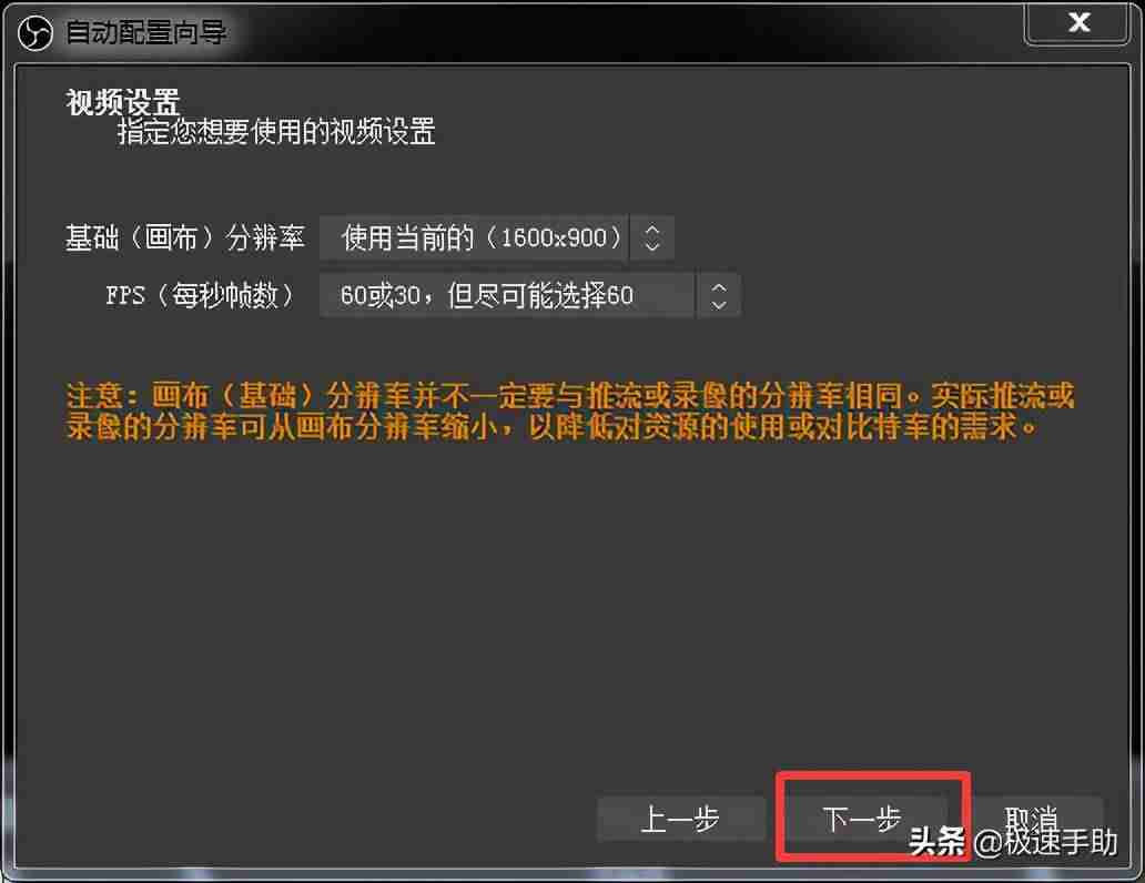 obs录制视频不清晰很卡-obs录屏出来视频模糊的原因-第3张图片
