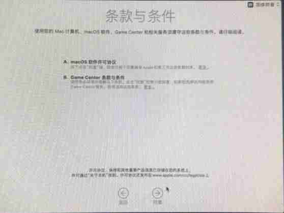 mac电脑重装系统-超详细的mac重装系统教程-第13张图片