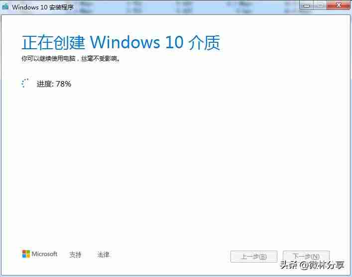 win10启动盘制作工具推荐-win10官方u盘安装教程-第13张图片 win10启动盘制作工具推荐-win10官方u盘安装教程-第13张图片