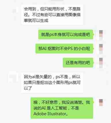 ai可以快速抠图吗-ai抠图去除底色方法-第27张图片