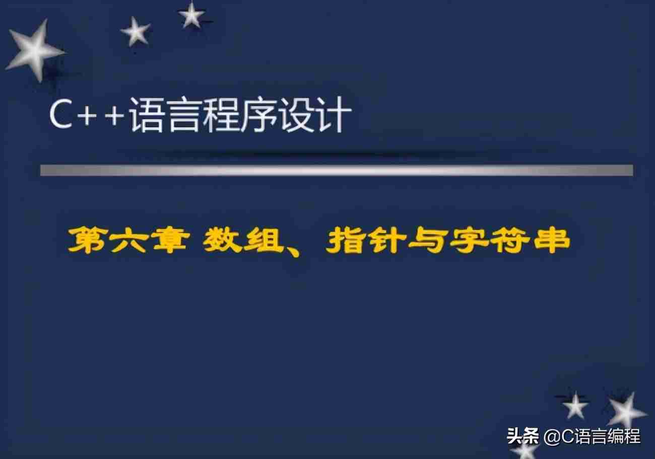 c语言字符串定义-c语言字符和字符串区别-第1张图片