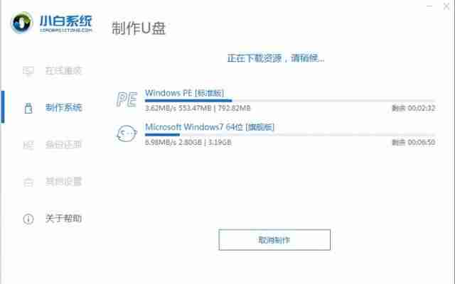 windows启动盘制作教程-u盘启动盘制作步骤-第4张图片