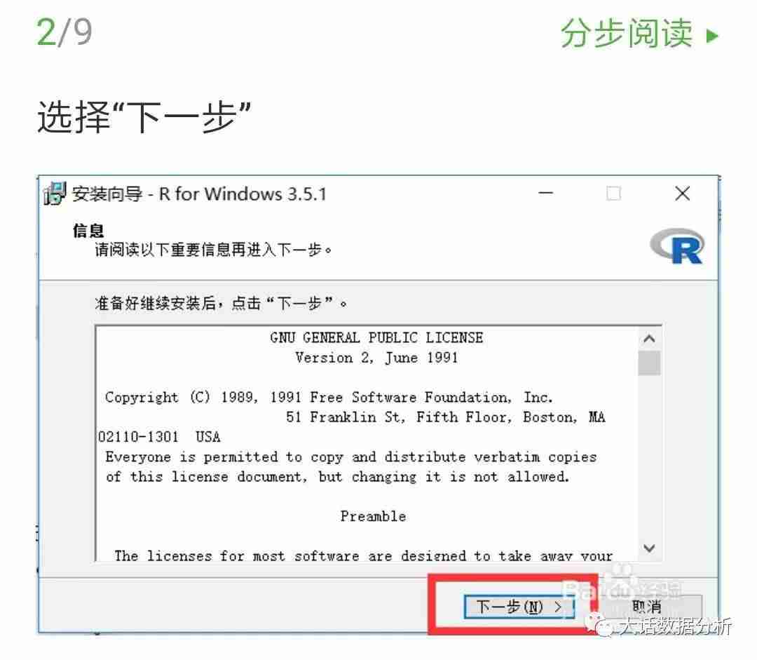 r软件安装教程-r程序包的安装流程-第2张图片 r软件安装教程-r程序包的安装流程-第2张图片