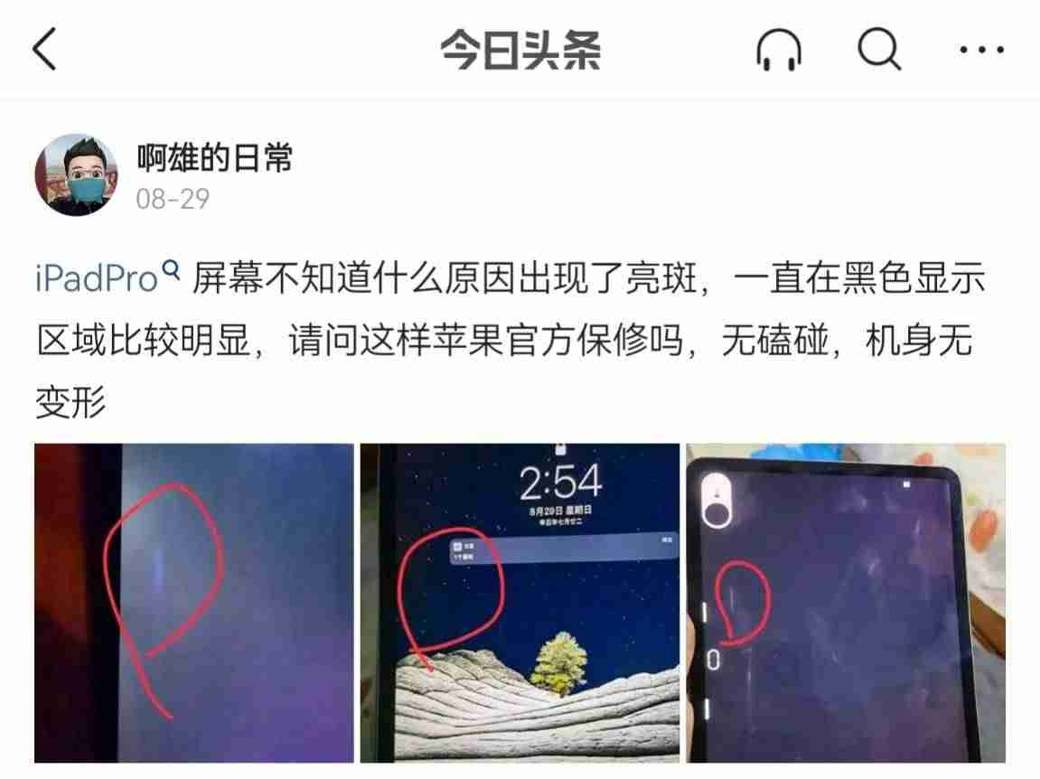 iphone官方售后维修点收费标准-手机换电池后会的影响-第1张图片