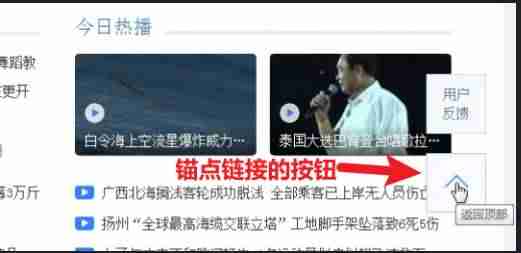 html跳转页面代码-详解html跳转到指定页面-第1张图片