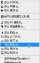 cubase软件录音教程-cubase5基础教程图解-第4张图片
