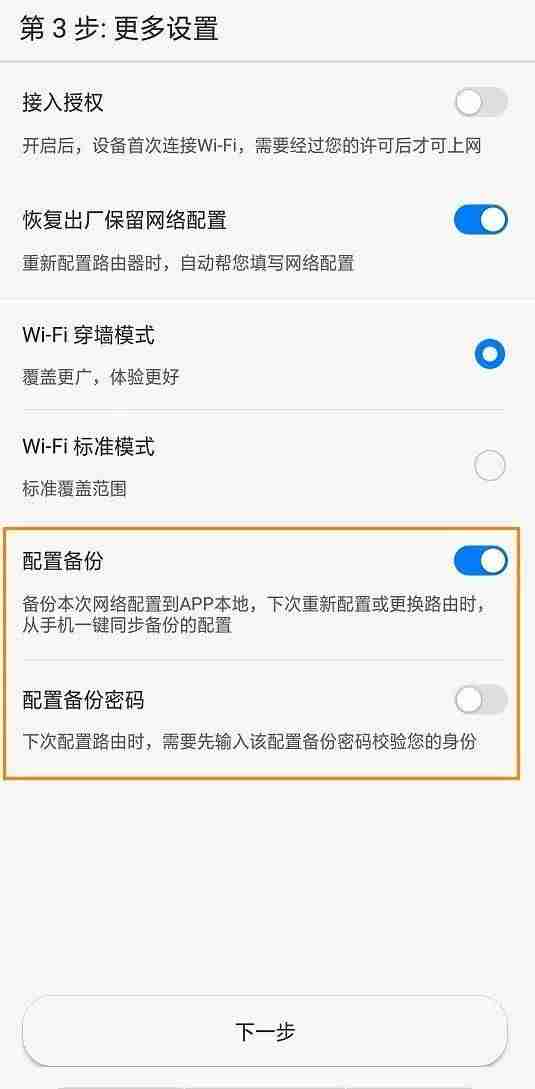 华为路由器恢复出厂设置命令-恢复出厂设置后操作方法-第4张图片