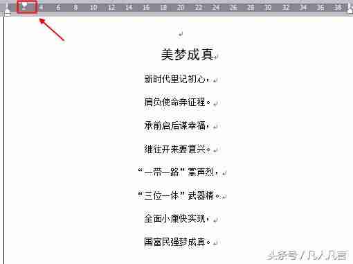 word页面居中怎么设置-教你word页面整体偏左-第2张图片