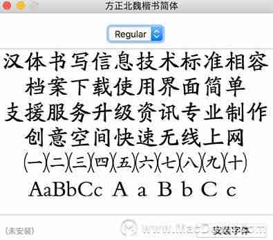 mac怎么安装字体到电脑上-mac版cad字体包安装方法-第2张图片