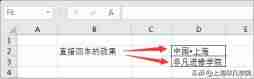 word文档怎么自动换行对齐-word文字自动换行设置方法-第10张图片