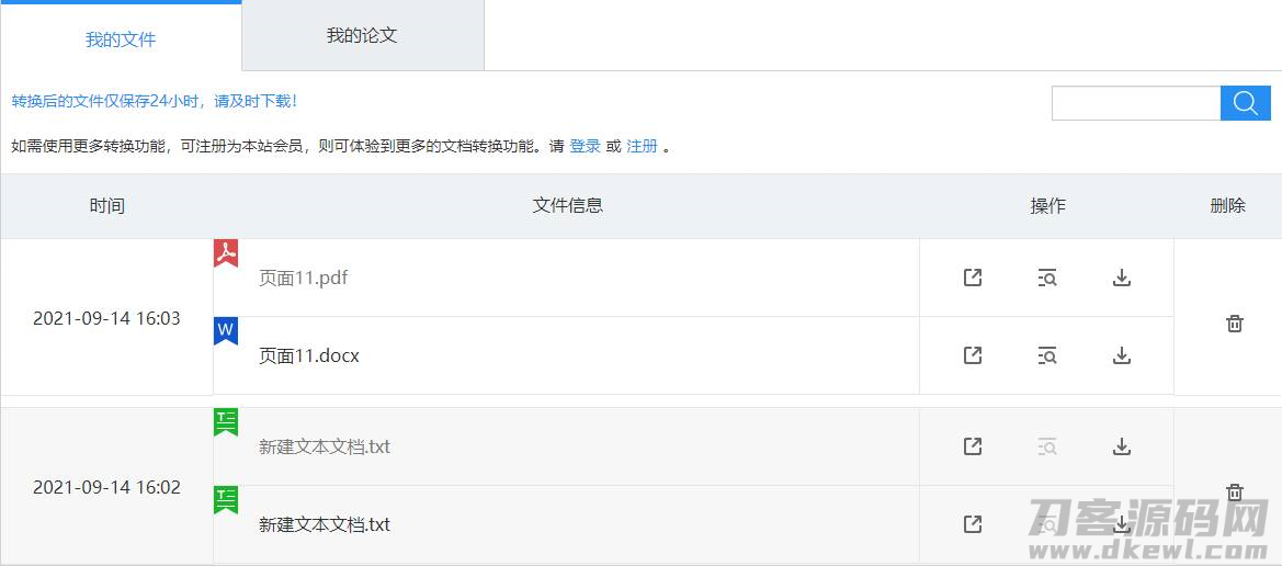 可以翻译的浏览器有哪些-支持网页翻译的浏览器推荐-第4张图片
