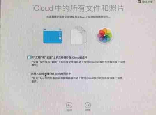 mac电脑重装系统-超详细的mac重装系统教程-第15张图片