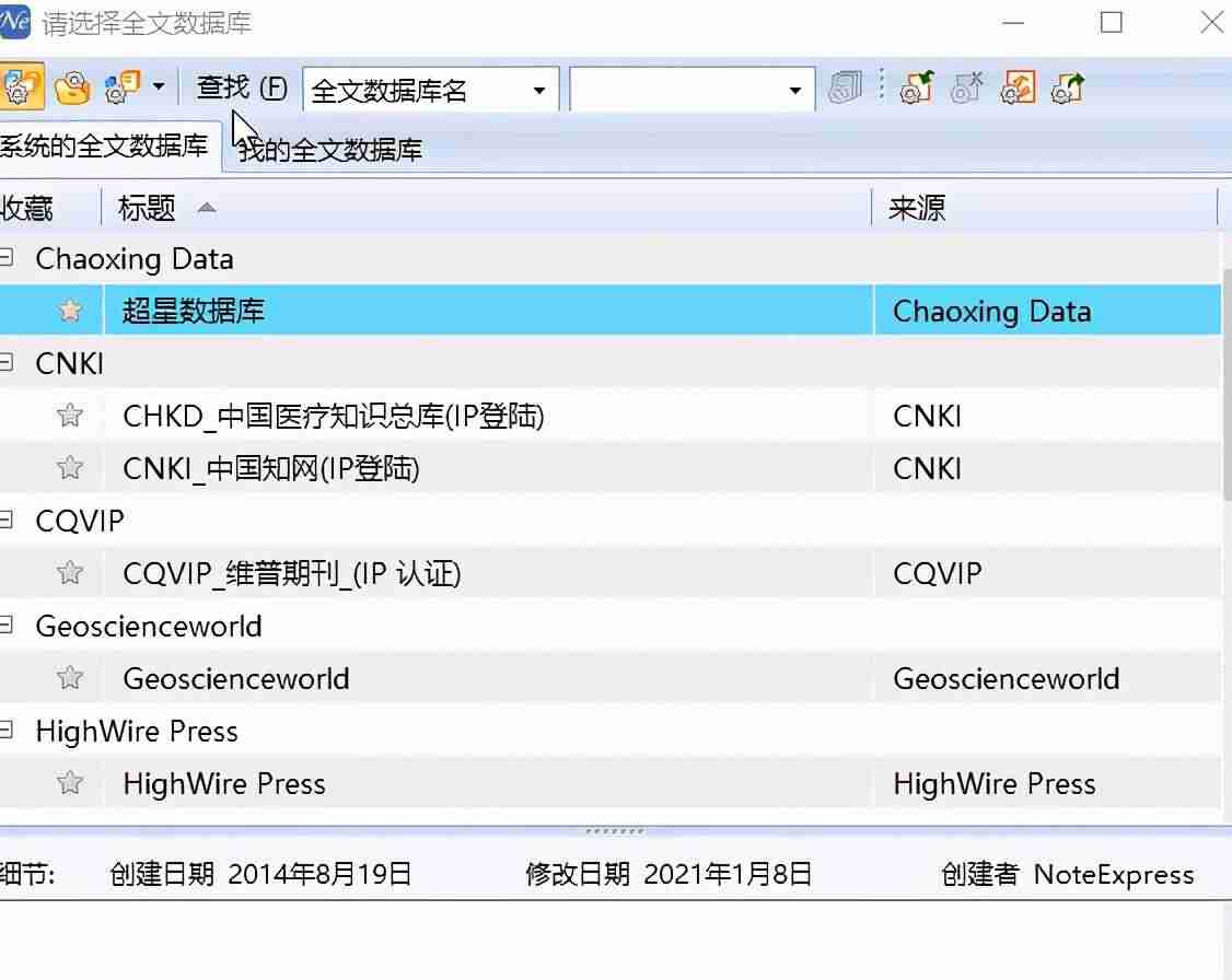 noteexpress使用教程图文-讲解noteexpress正确格式化-第4张图片