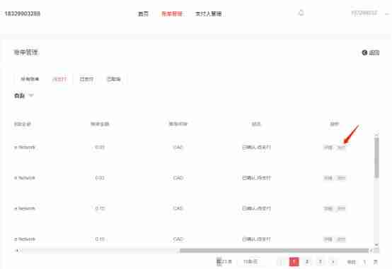 商户支付平台哪个好-能转账的第三方支付平台推荐-第2张图片