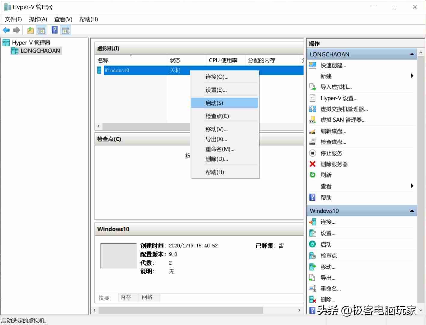 win10虚拟机安装详细步骤-vmware虚拟机安装教程-第12张图片
