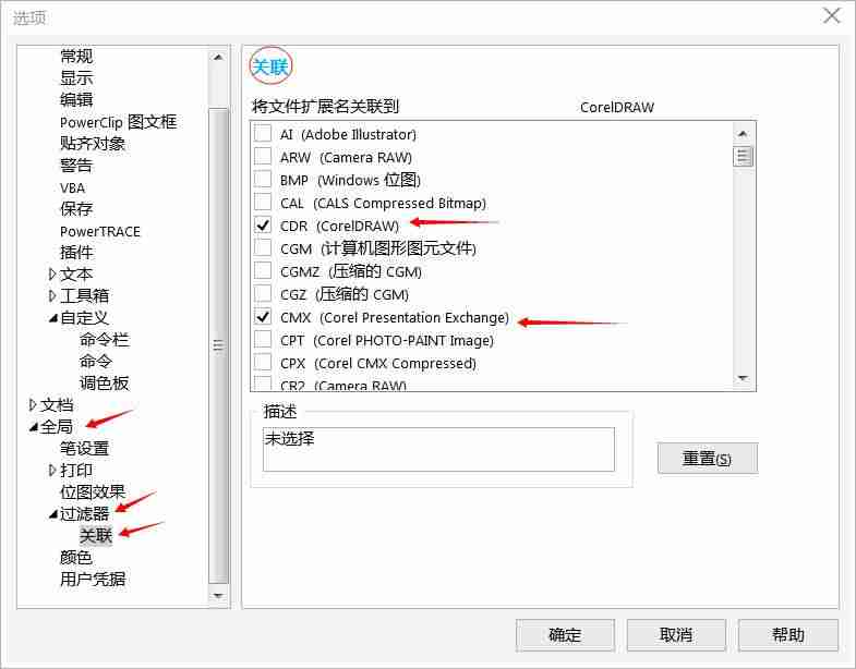 cdr看不到缩略图怎么办-cdr转jpg最简单的方法-第5张图片
