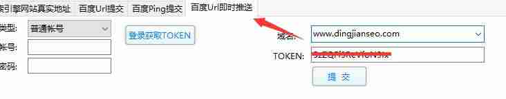 360收录提交接口-网站链接提交收录-第2张图片