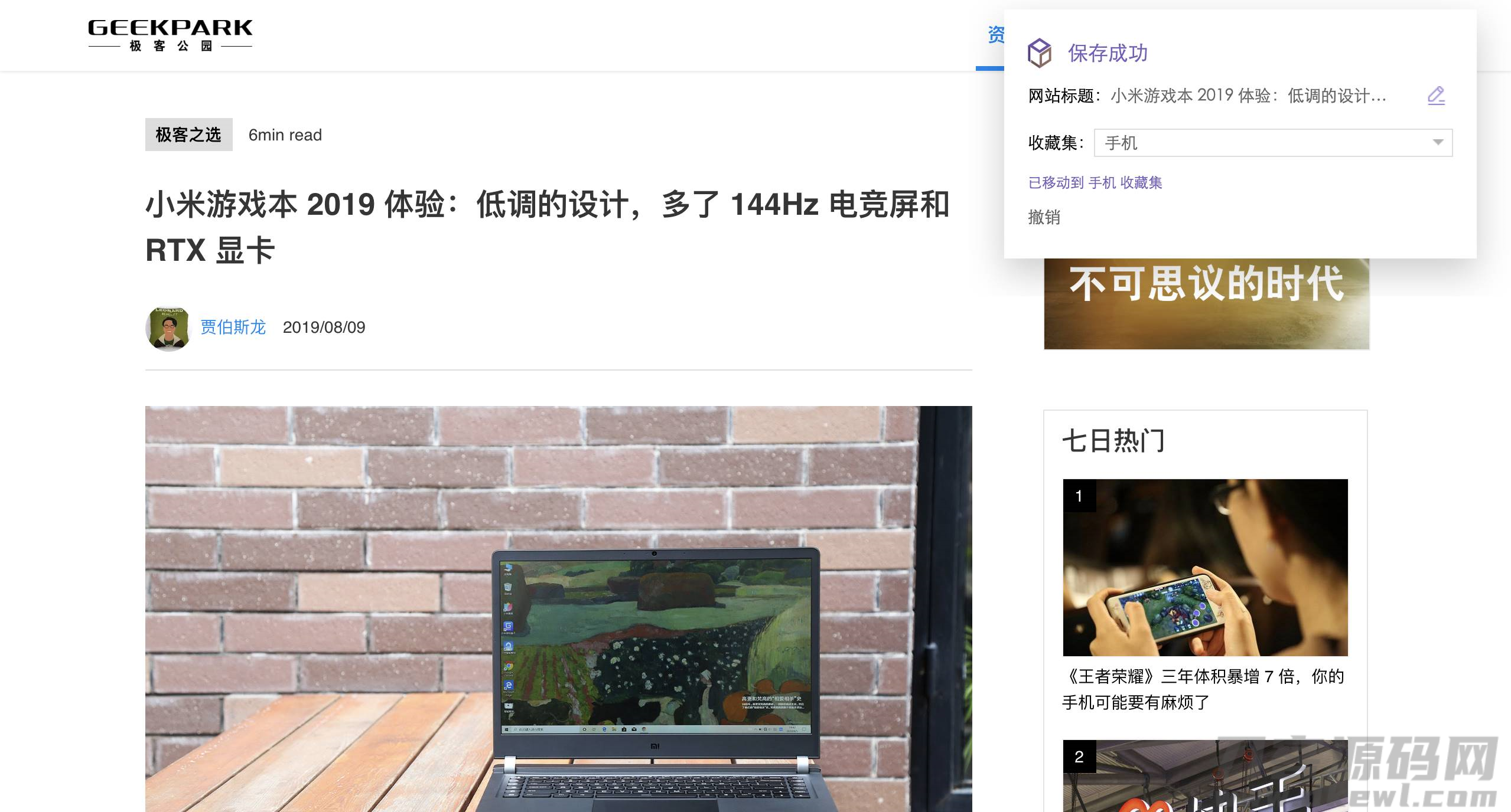 mac如何收藏网页快捷键-macbook必备软件-第1张图片