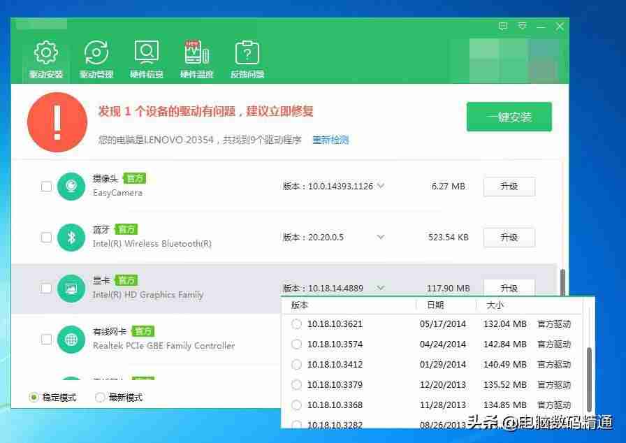 主机显卡驱动哪个好-升级电脑显卡驱动的方法-第2张图片