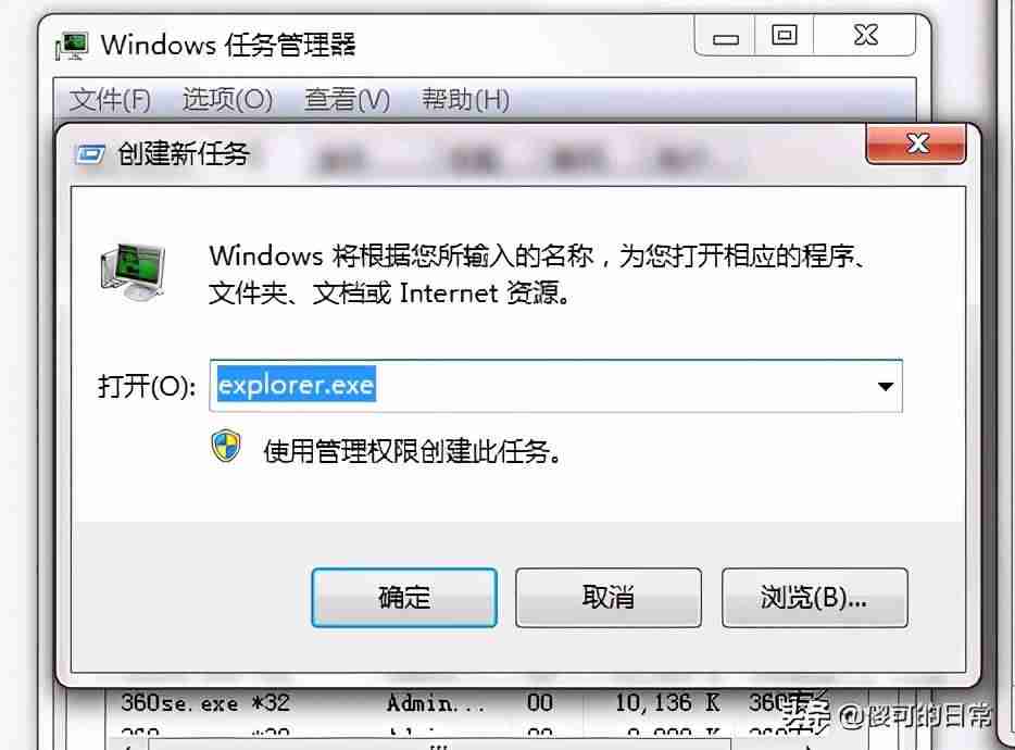 任务栏不显示输入法-恢复电脑右下角的小图标方法-第3张图片