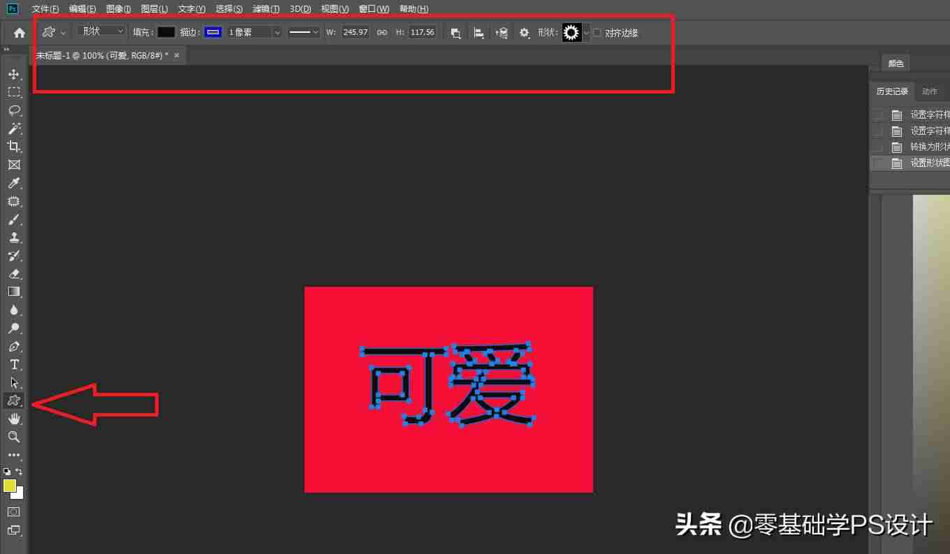 ps描边虚线怎么画-ps选择区域上色步骤-第13张图片