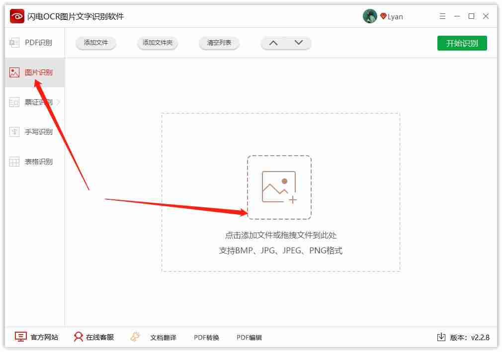 ocr功能需要收费吗-ocr文字识别功能-第1张图片