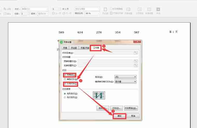 excel页面布局怎么设置-excel视图页面布局调整方法-第9张图片