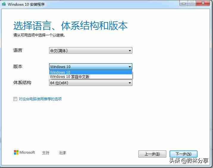 win10启动盘制作工具推荐-win10官方u盘安装教程-第6张图片 win10启动盘制作工具推荐-win10官方u盘安装教程-第6张图片