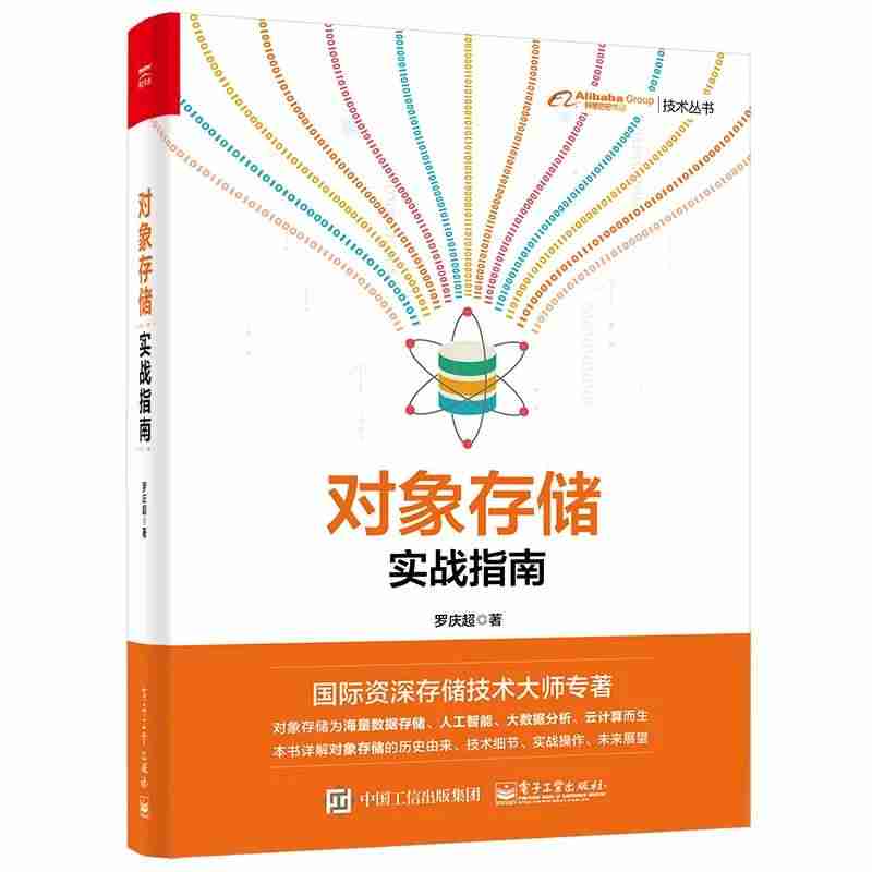 阿里云云存储如何使用-oss对象存储服务-第2张图片