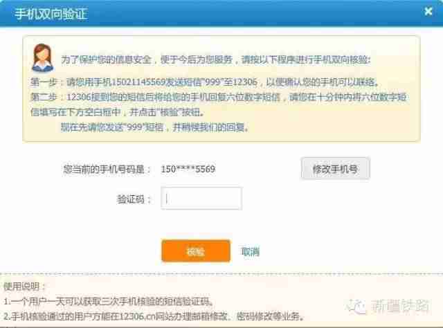 12306验证身份待审核-12306进行邮箱验证方法-第4张图片 12306验证身份待审核-12306进行邮箱验证方法-第4张图片