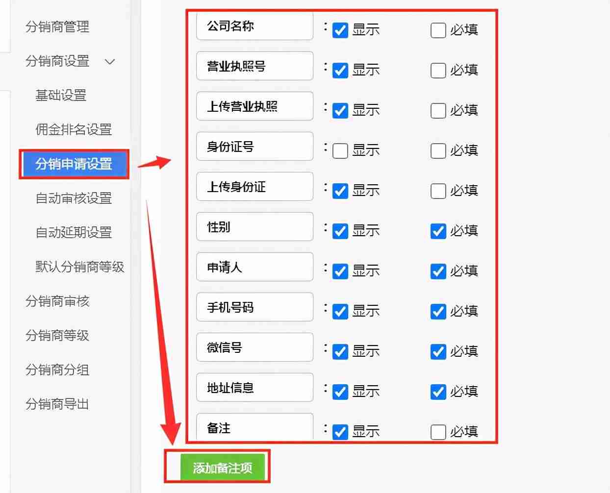 线上分销怎么做-分销app平台排名-第3张图片