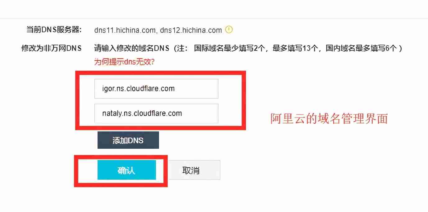 阿里云域名解析教程怎么样-阿里云nas使用方法-第10张图片