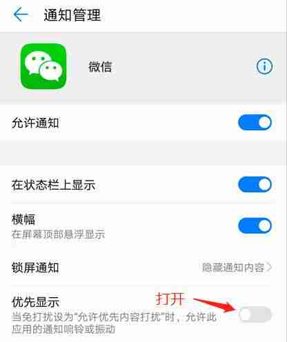 微信视频通话没有声音是怎么回事-微信视频没声音恢复方法-第3张图片