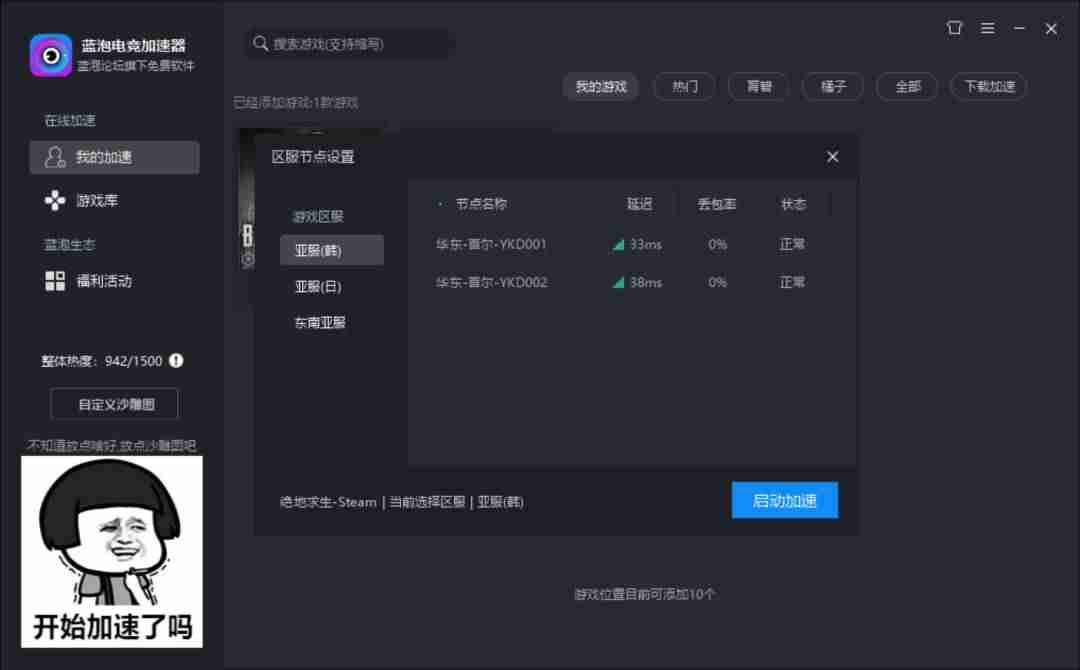 免费上外网的加速器-好用的外网加速器推荐-第10张图片