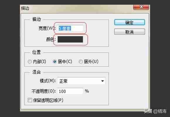 用ps古风印章制作教程-ps电子印章制作方法-第4张图片