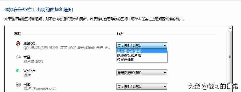 任务栏不显示输入法-恢复电脑右下角的小图标方法-第1张图片