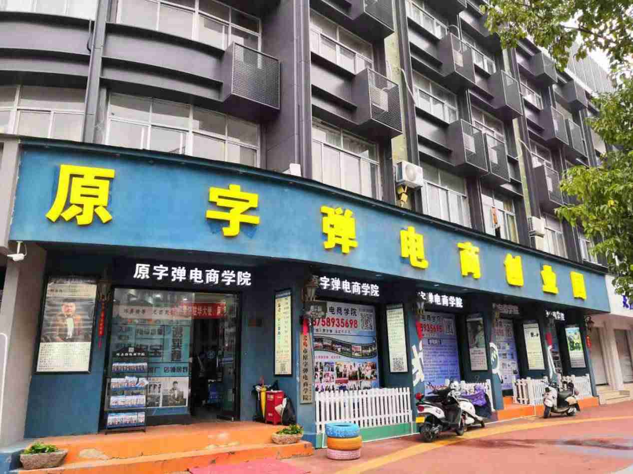 电商运营课程内容-详解电商基础入门教程-第2张图片