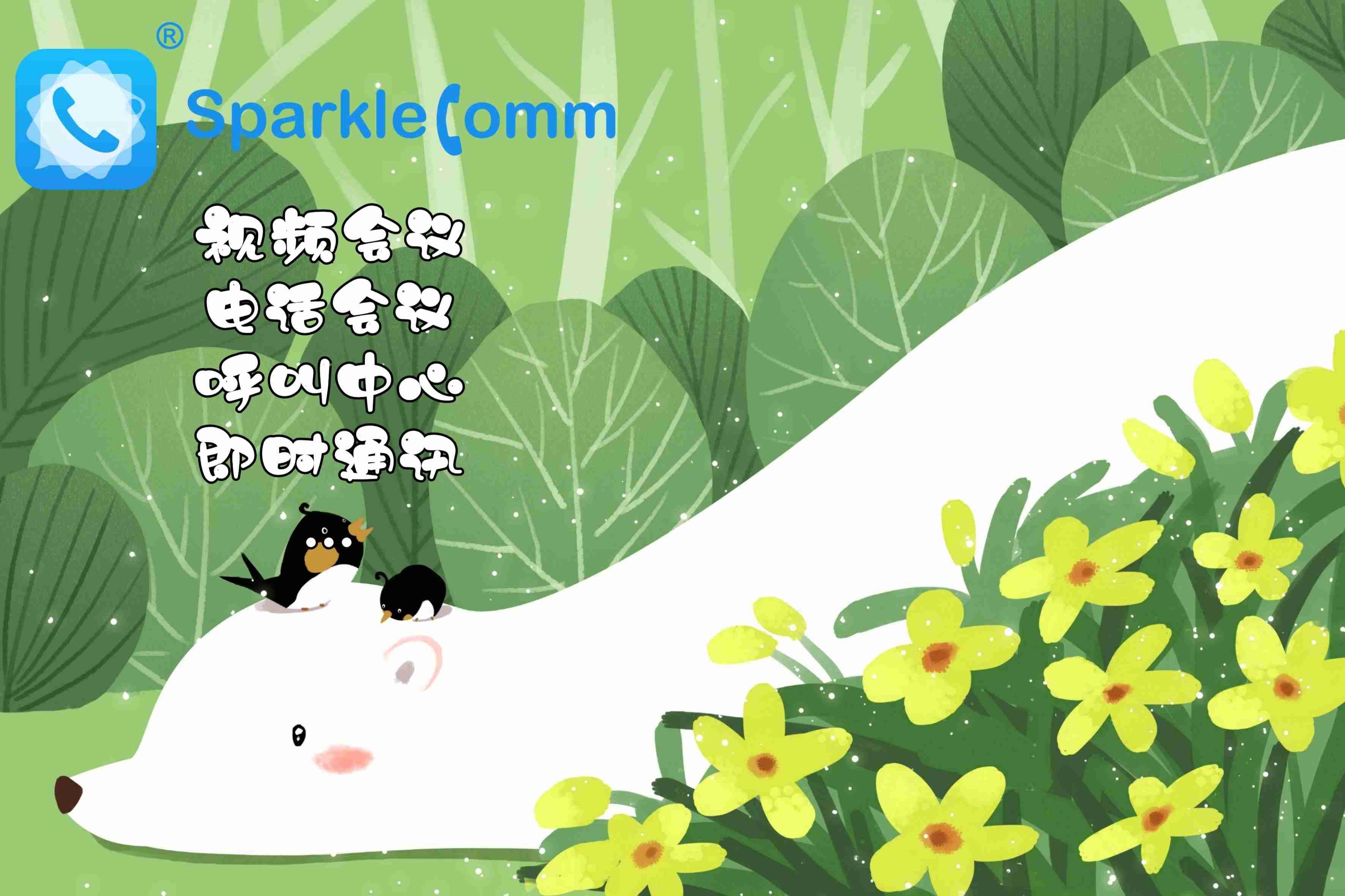 即时通讯办公软件排名-常用的即时通讯软件推荐-第1张图片