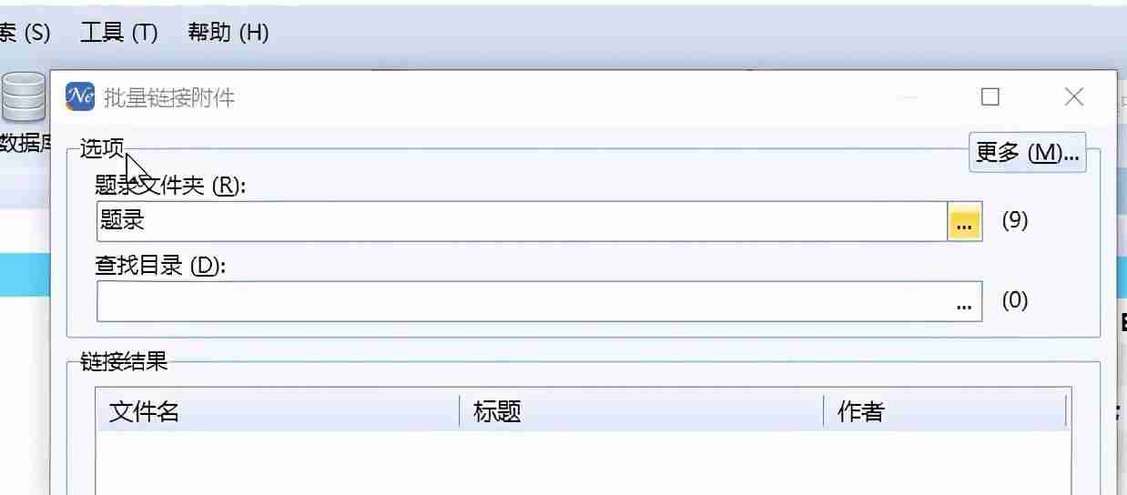 noteexpress使用教程图文-讲解noteexpress正确格式化-第2张图片