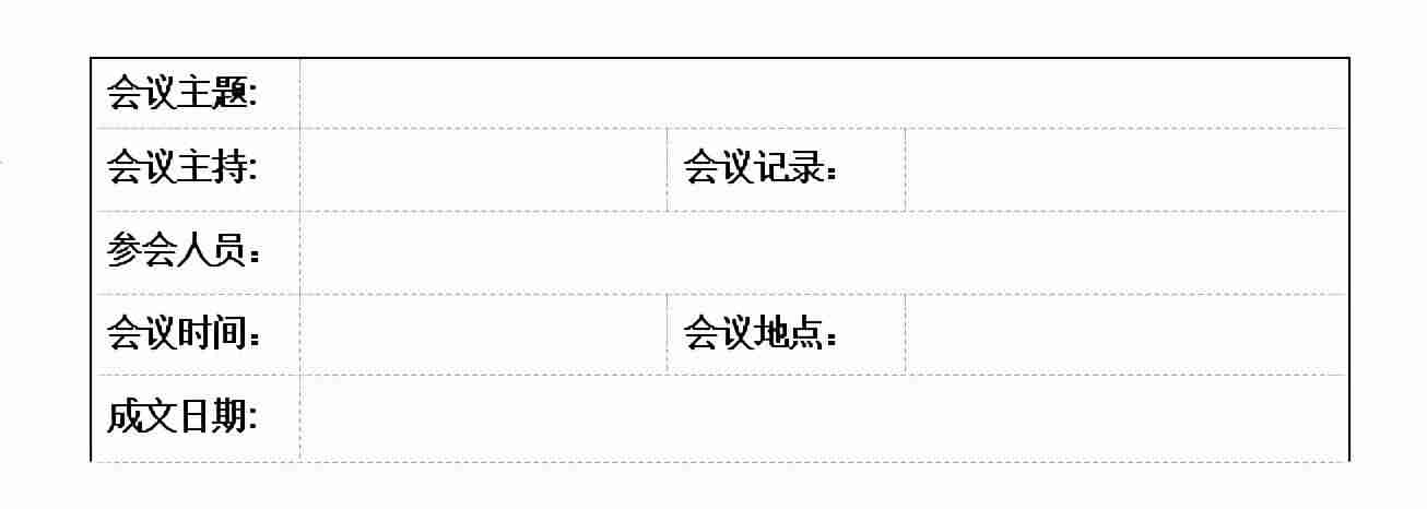 公文类型及格式-公文类型及适用范围-第3张图片