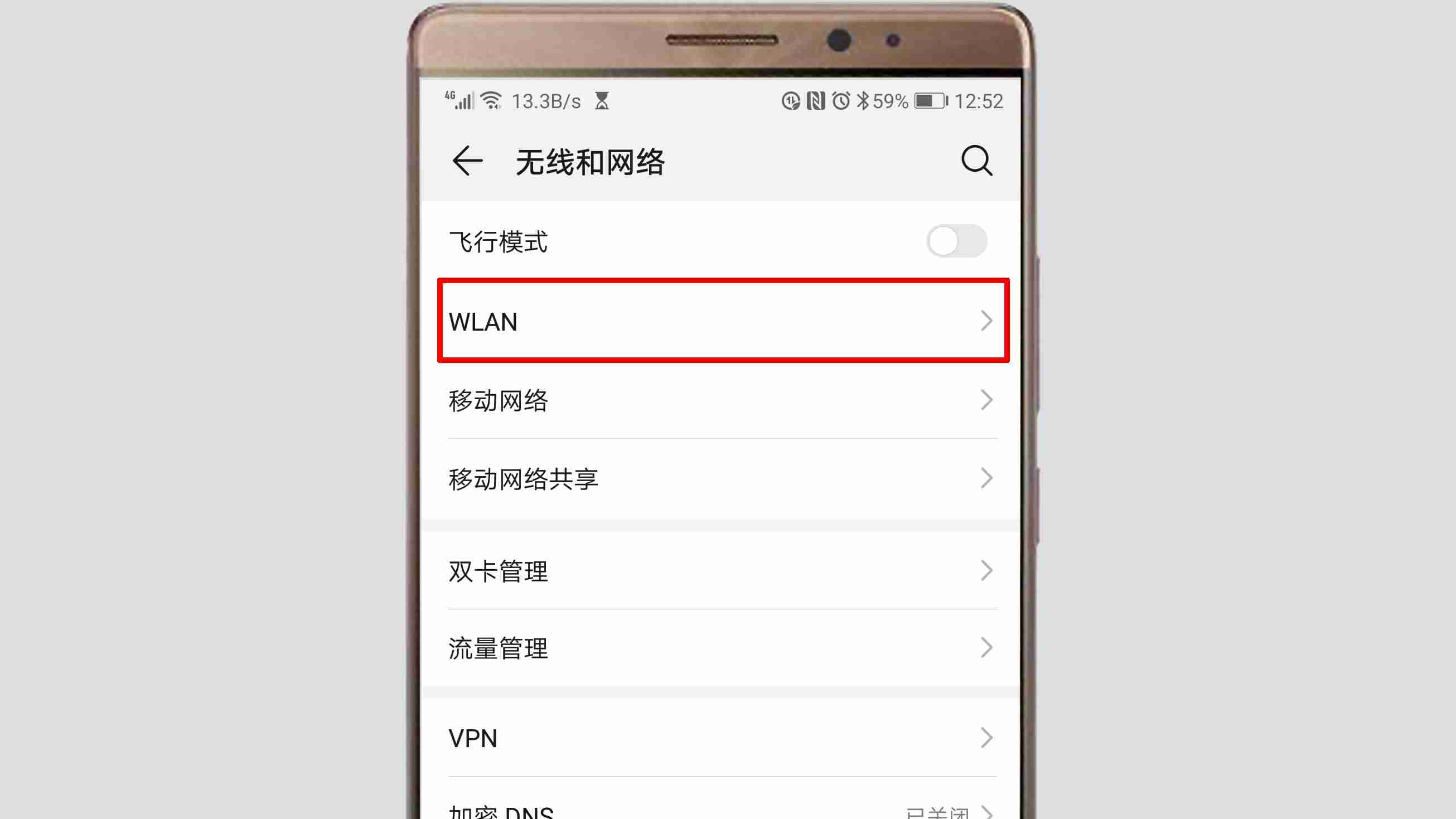 移动手机如何订wlan流量-教你不用密码连接附近wifi-第3张图片