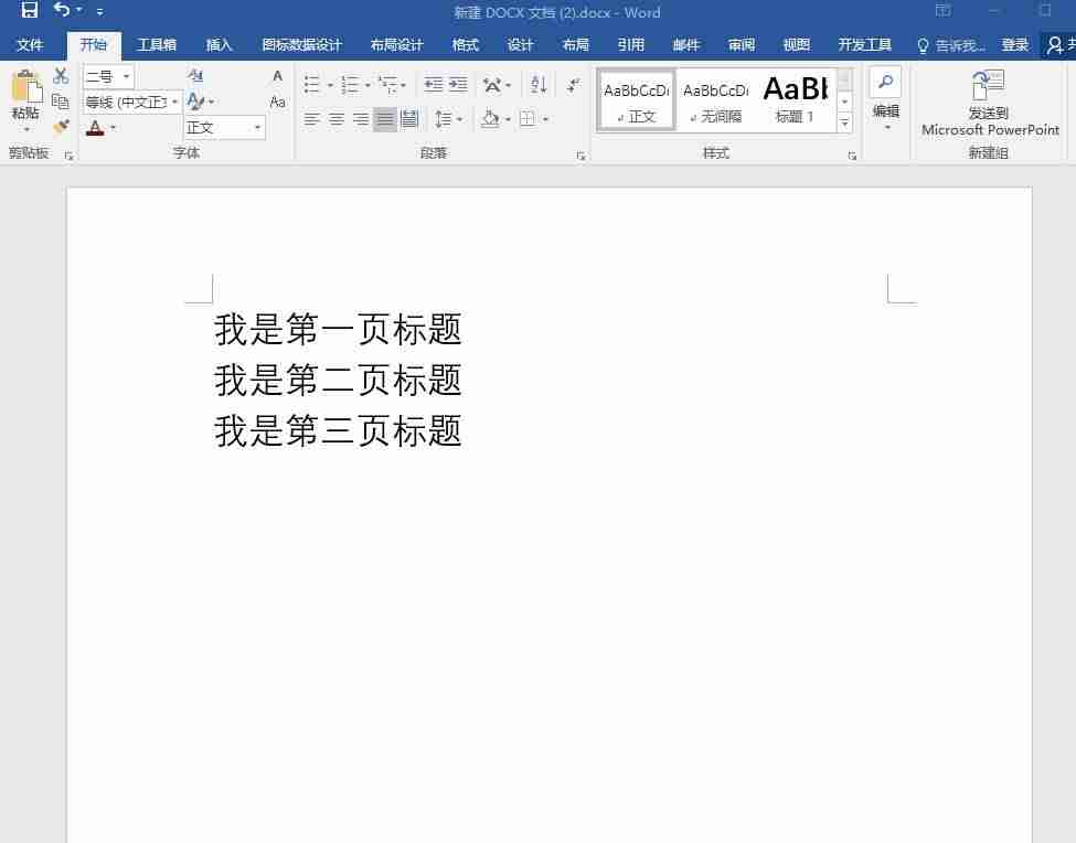 word排版技巧大全-一般word排版步骤-第6张图片