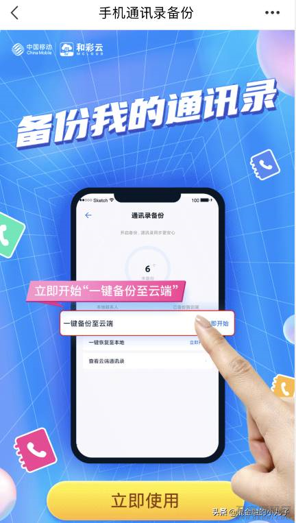 通讯备份软件哪个好-电话号码备份与恢复技巧-第2张图片 通讯备份软件哪个好-电话号码备份与恢复技巧-第2张图片