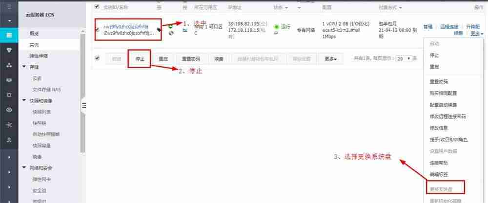 ecs服务器是什么-个人网站云服务器推荐-第3张图片