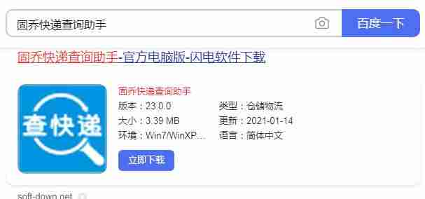 龙邦物流单号查询快速跟踪-输入手机号查物流单号-第2张图片