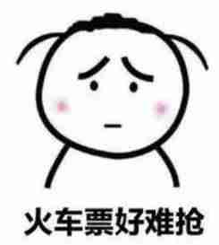 12306抢票助手怎么用-抢票最快且成功率高的软件-第2张图片