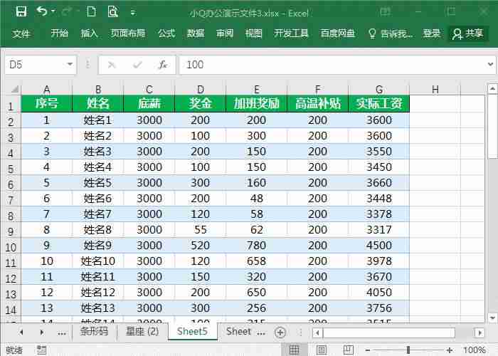 excel首行始终显示设置-打印excel第一行始终显示-第2张图片